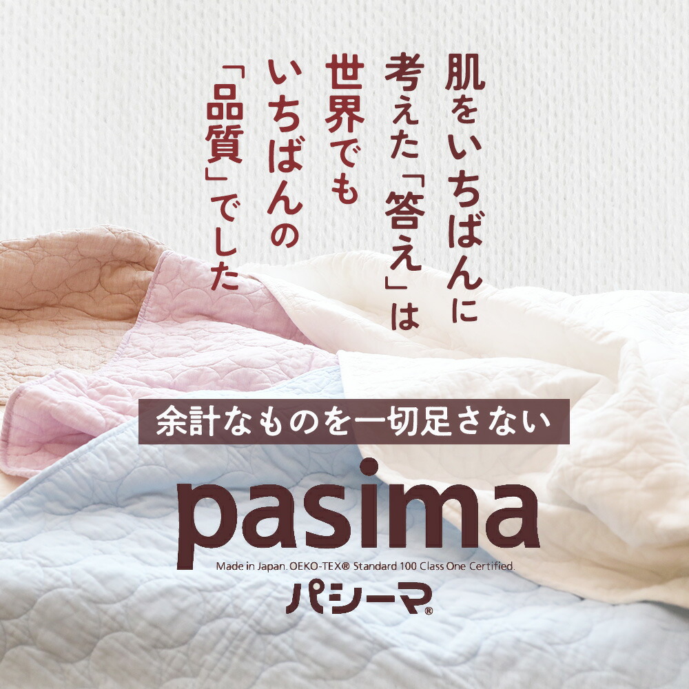 楽天市場】パシーマ キルトケット シングル (140×205) 丸キルト キルト