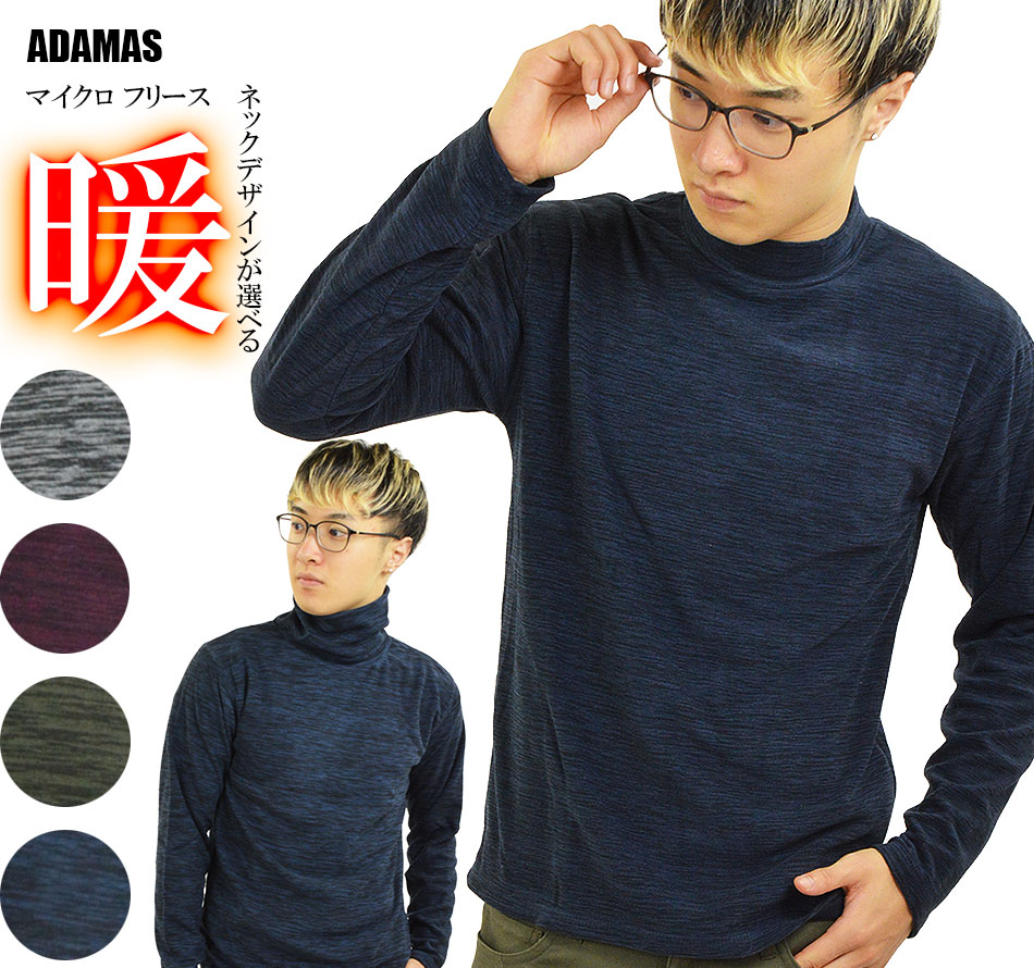 楽天市場】暖 マイクロ フリース 長袖Tシャツ ゴルフウェア メンズ