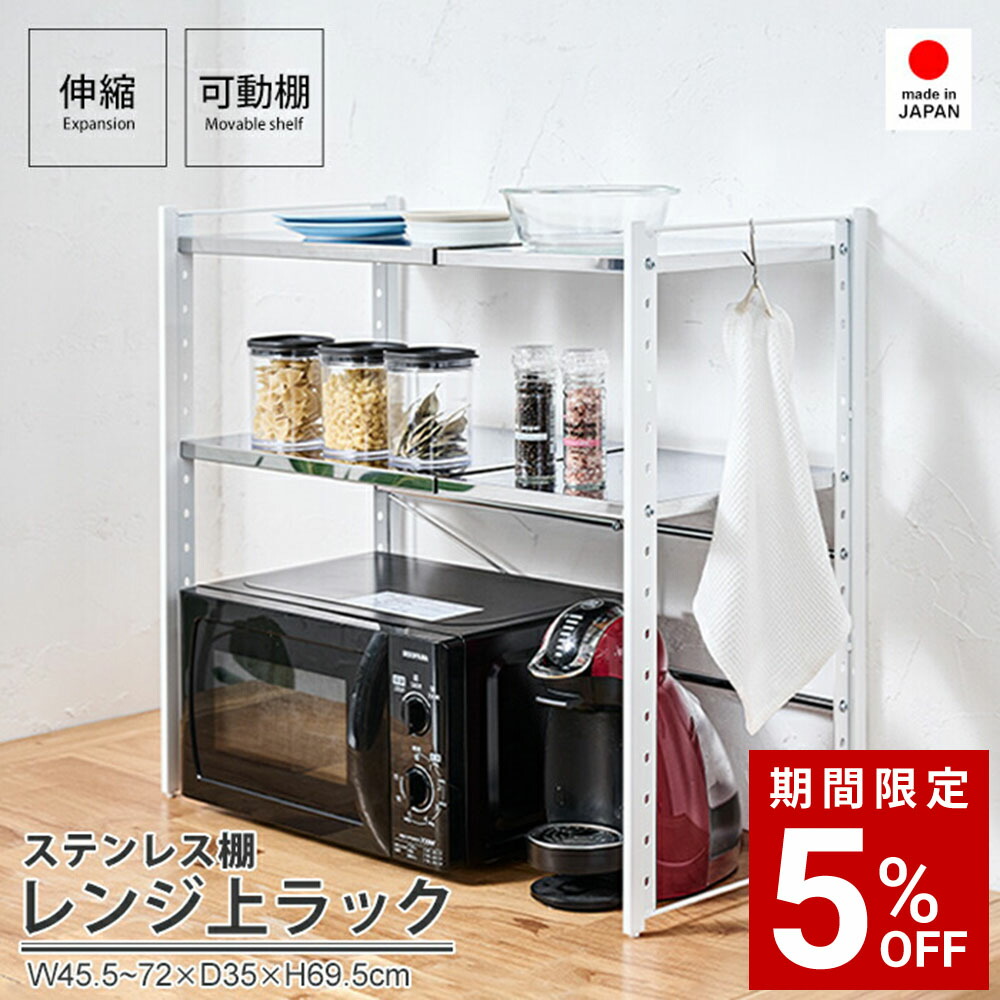 楽天市場】ステンレス棚カウンター上伸縮ラック 2段 カウンター上収納
