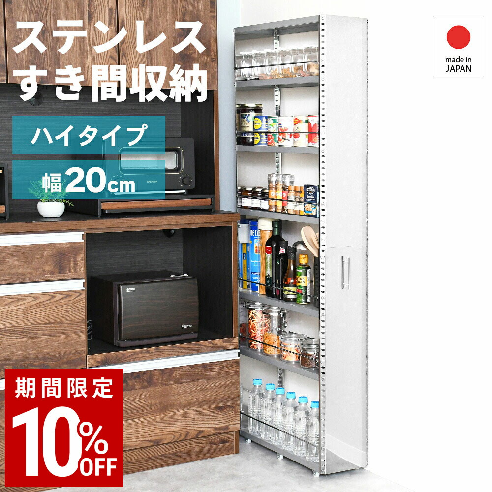 楽天市場】ステンレス すき間収納ワゴン 幅20cm 高さ159cm 隙間ラック