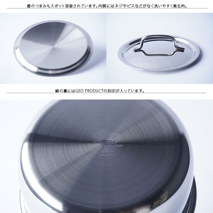 楽天市場】宮崎製作所 ジオ プロダクト 両手鍋 25cm GEO-25T 鍋 なべ