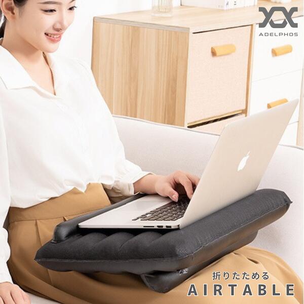 楽天市場】[特価10%OFF] 膝上テーブル エアー ラップデスク テーブル