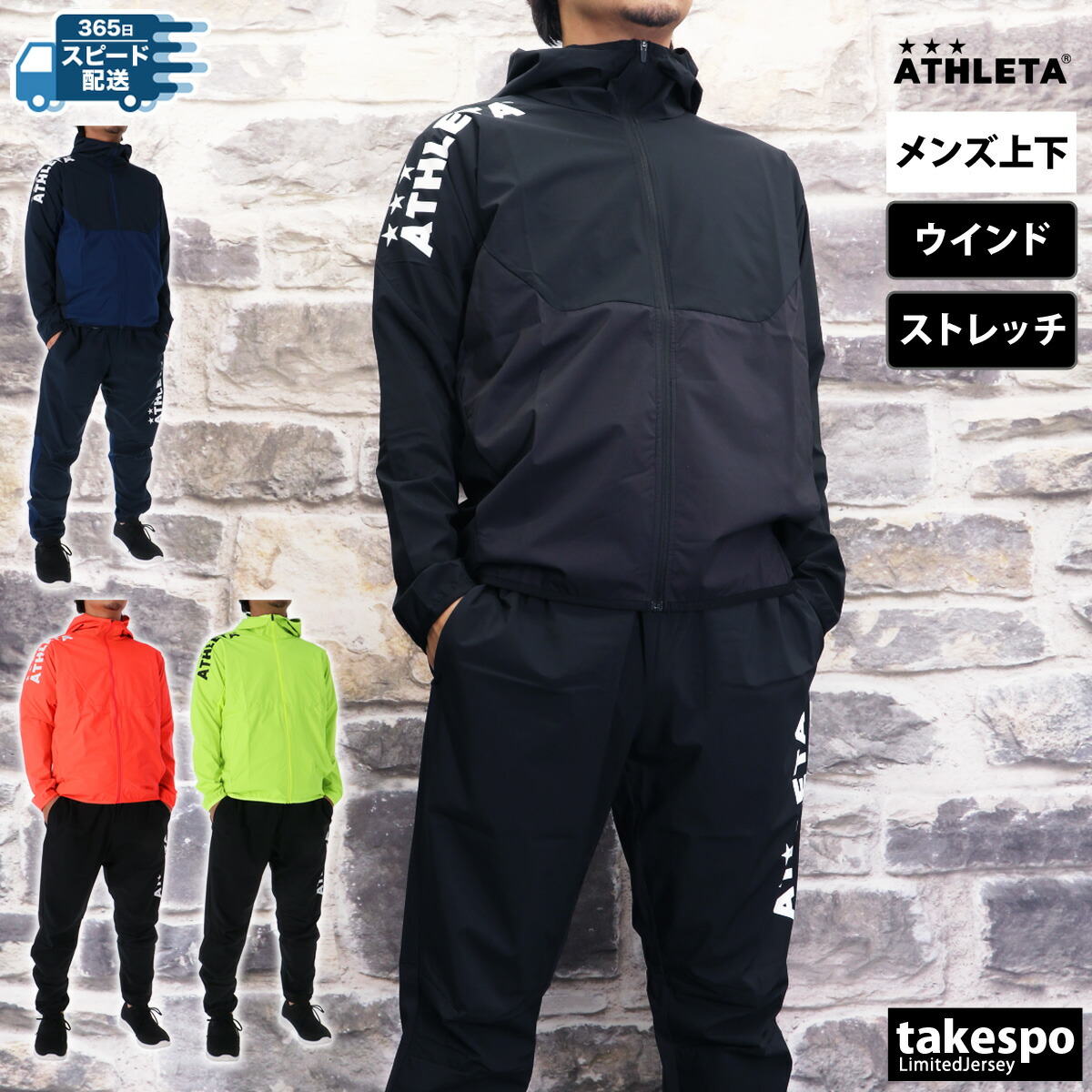 楽天市場】スーパーセール限定マルチクーポン有！ アスレタ ウインド