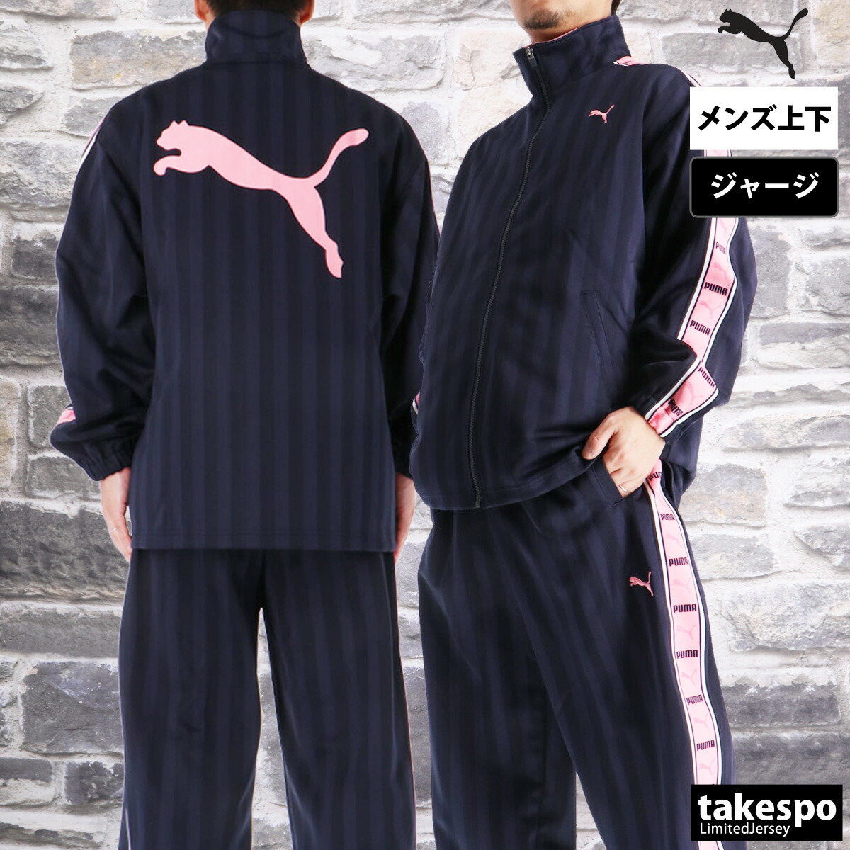 楽天市場】プーマ ジャージ 上下 メンズ セットアップ ブランド