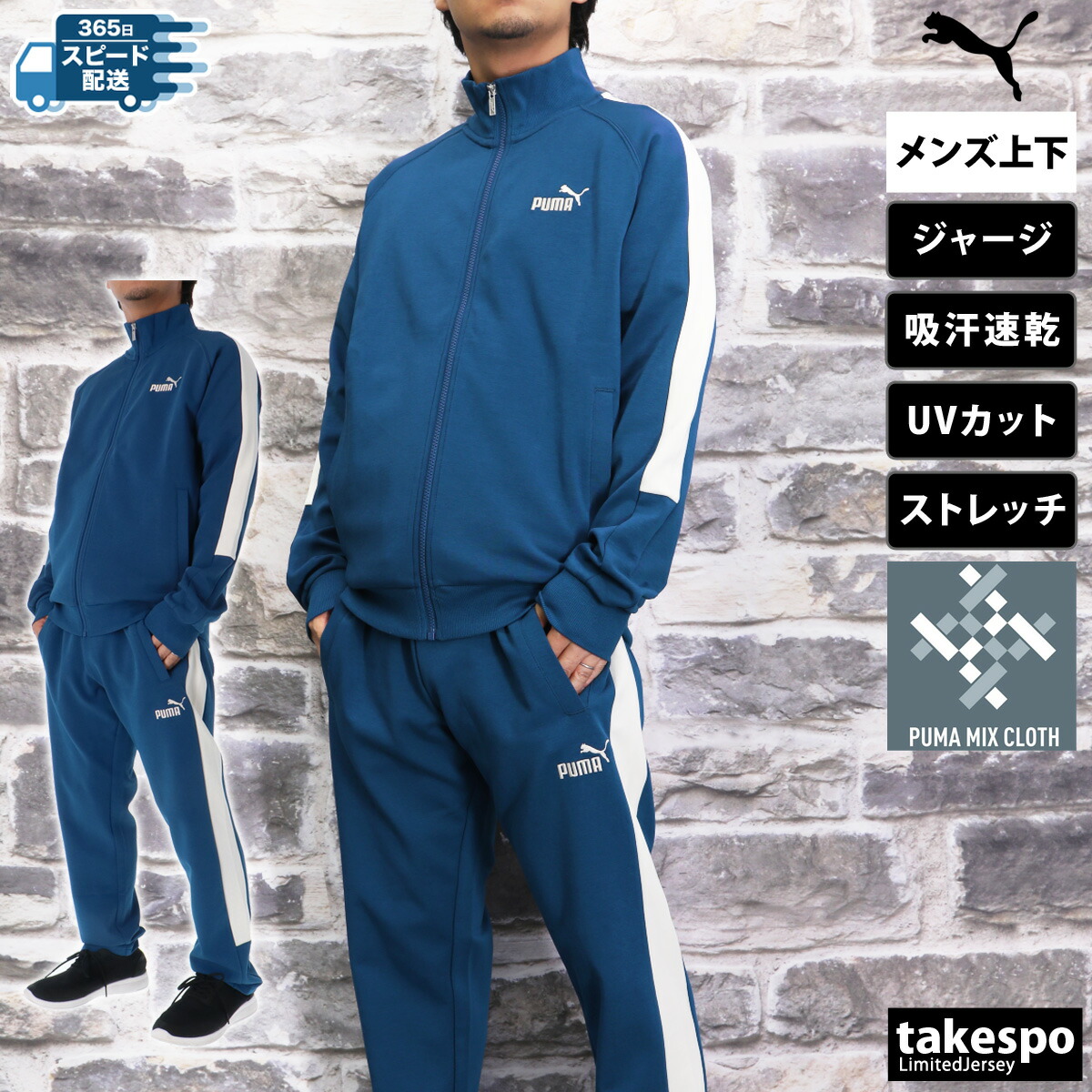 楽天市場】スーパーセール限定マルチクーポン有！ プーマ ジャージ