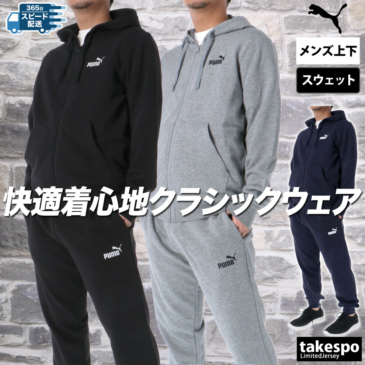 楽天市場】スーパーセール限定マルチクーポン有！ プーマ スウェット