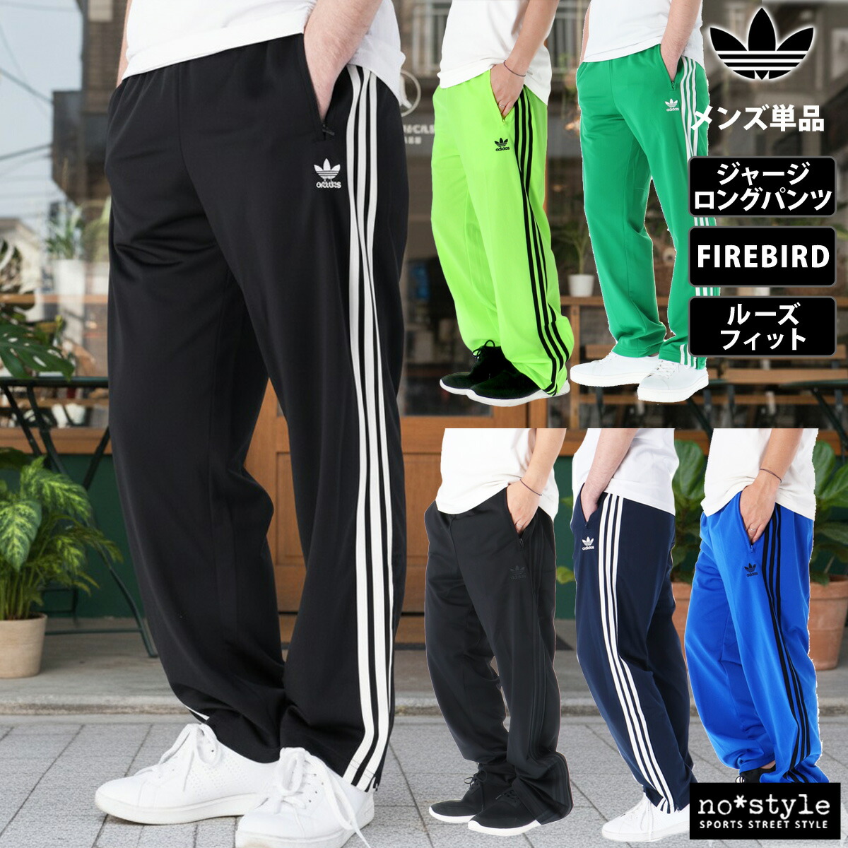 楽天市場】アディダス ジャージ 下 緑の通販