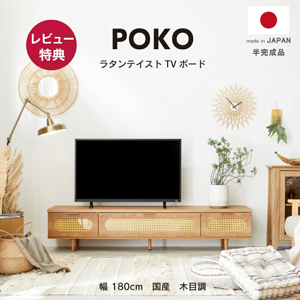 楽天市場】テレビ台 テレビボード ローボード 180 ラタン 木目調 収納
