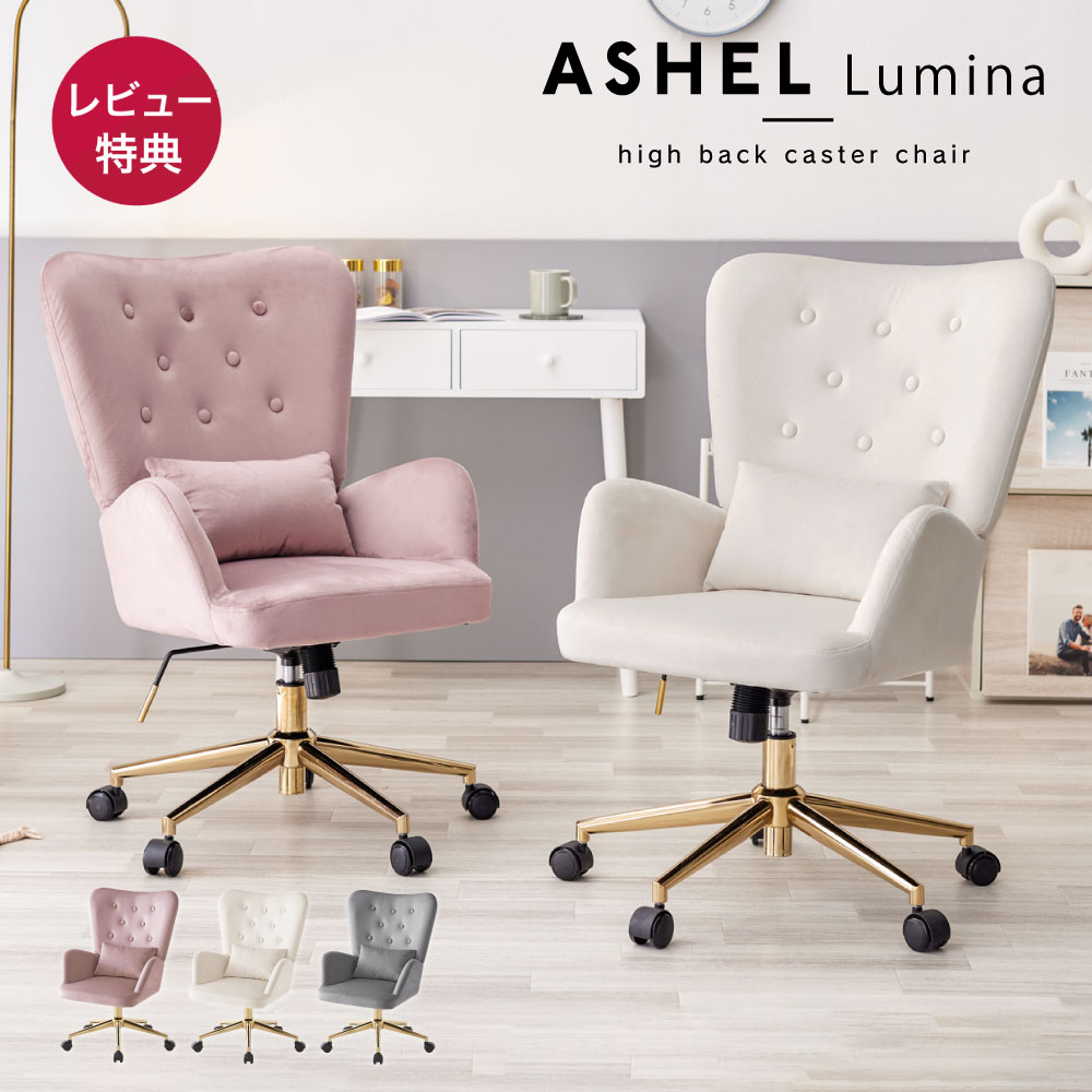 楽天市場】【店内全品P最大26倍!※要エントリー】デスクチェア おしゃれ