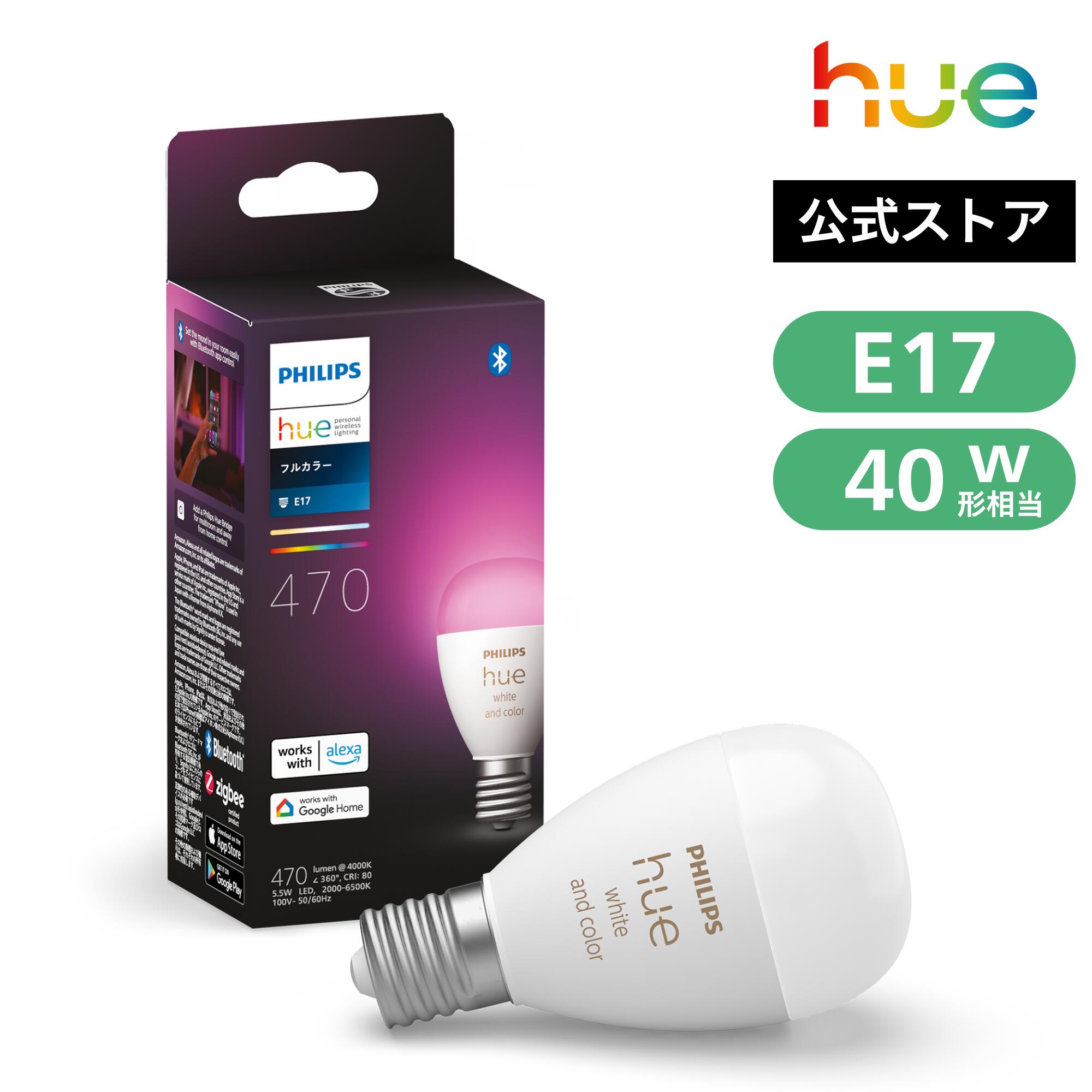 楽天市場】【公式】Philips Hue スマート電球 フルカラー e17 40w