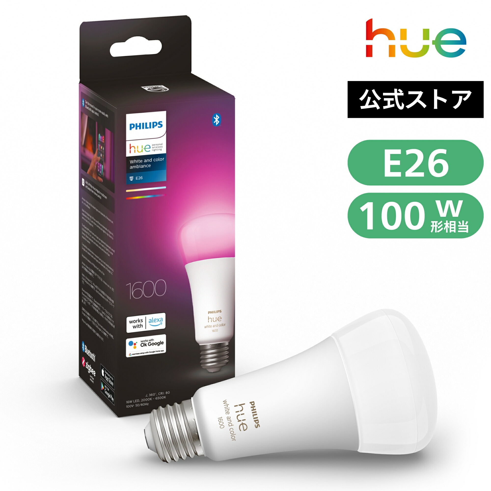 楽天市場】【公式】Philips Hue スマート電球 フルカラー e26 75w 100w