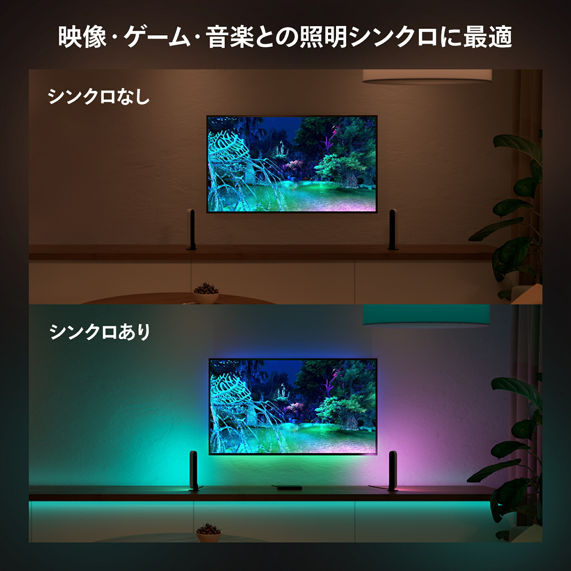 楽天市場】【公式】Philips Hue Play LightBar │ フィリップスヒュー