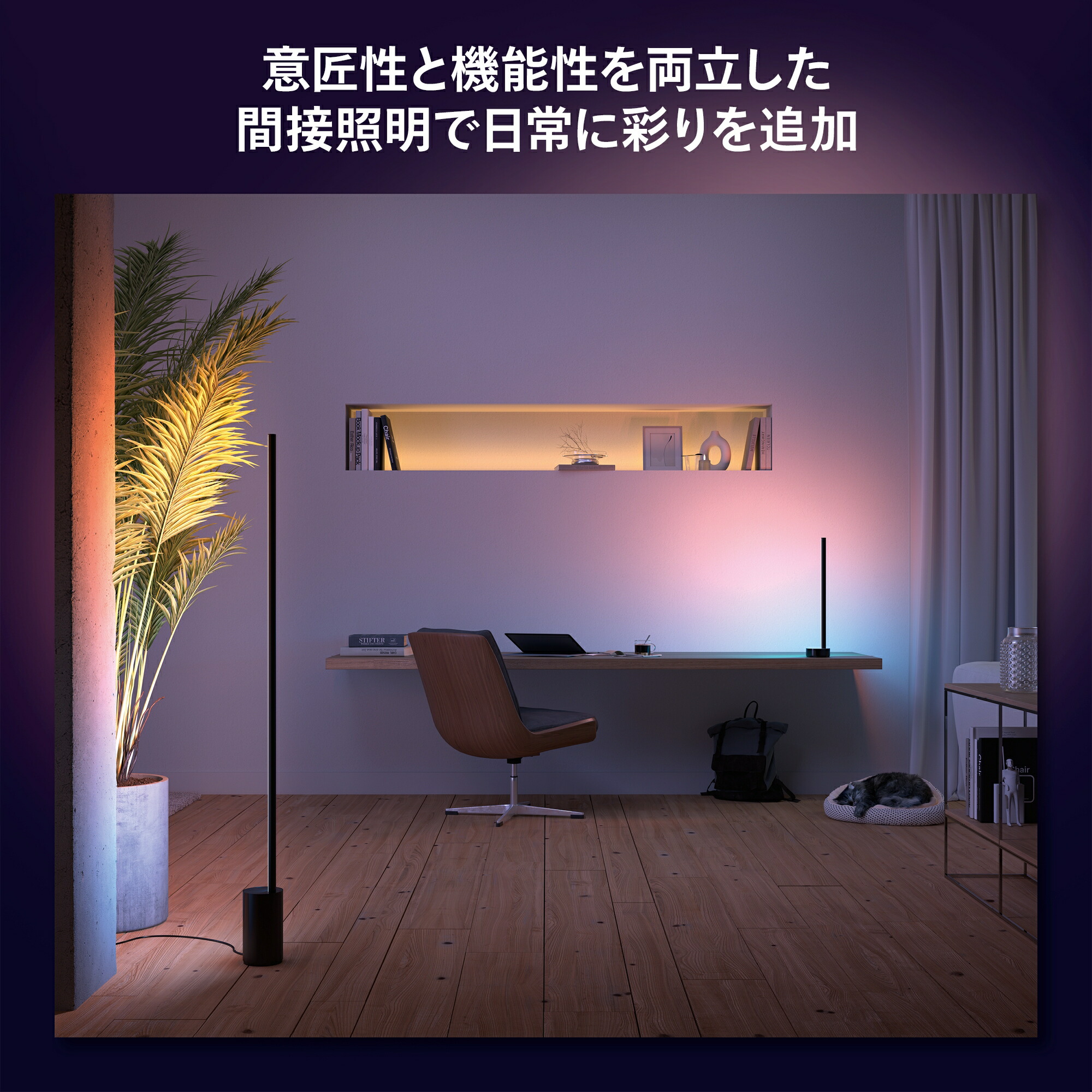 楽天市場】【公式】Philips Hue Gradient Signe table black