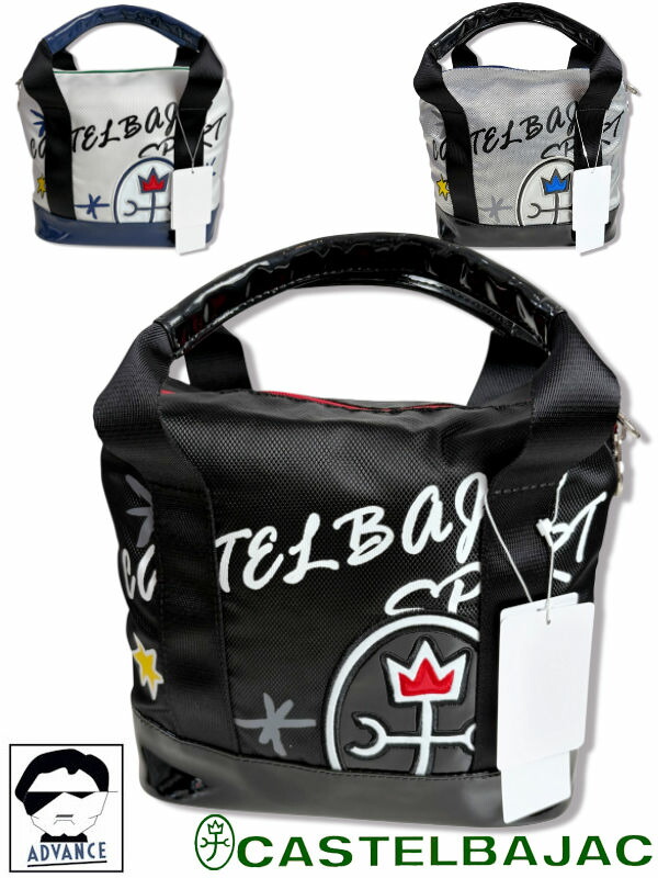 楽天市場】カートバッグ・ラウンドバッグ（ブランドカステルバジャック