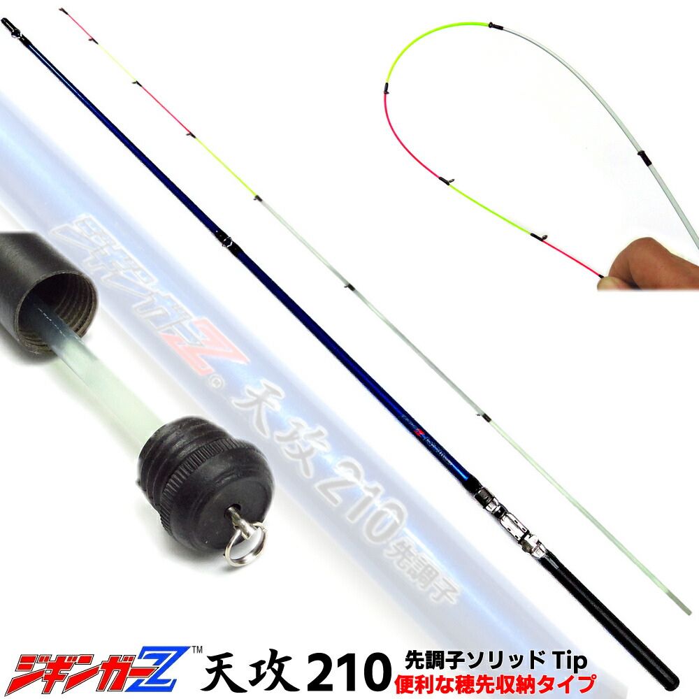 ヘチ竿 ロッド 釣竿」の人気商品一覧 | 安い商品を通販サイトから探す