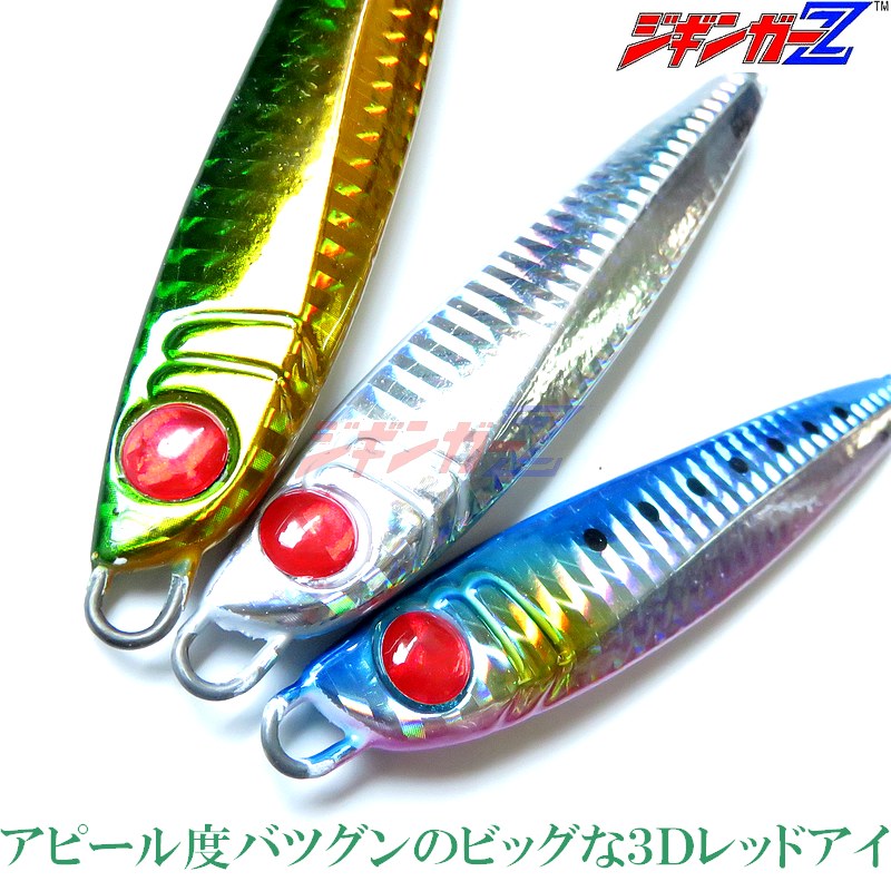 楽天市場】【ジギンガーZ】大きな3Dレッドアイとアシンメトリー（左右