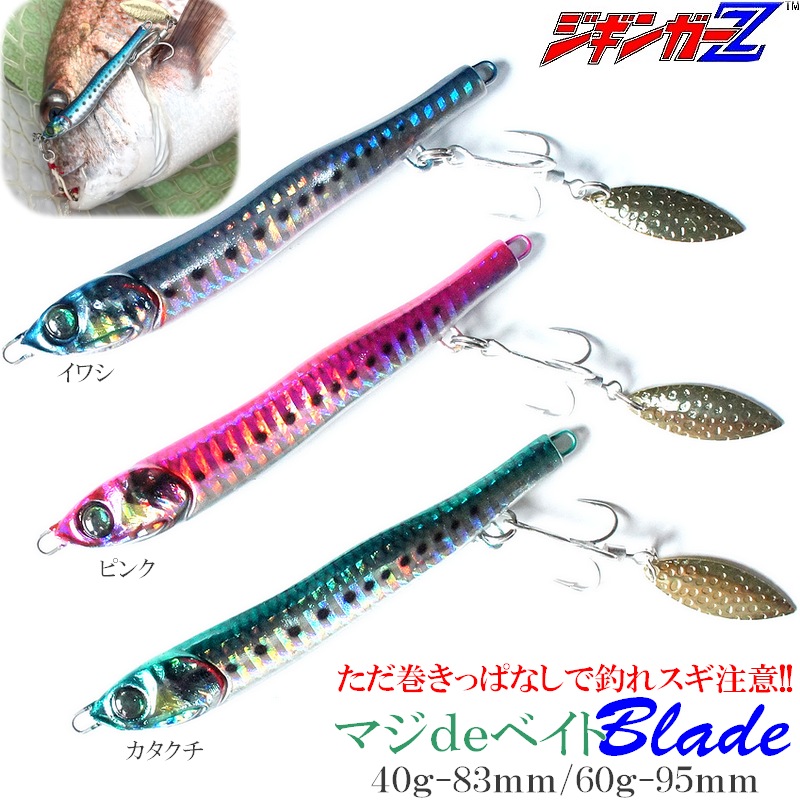 楽天市場】ジギンガーZ 超リアル 3Dボディ スピンテールジグ ブレード