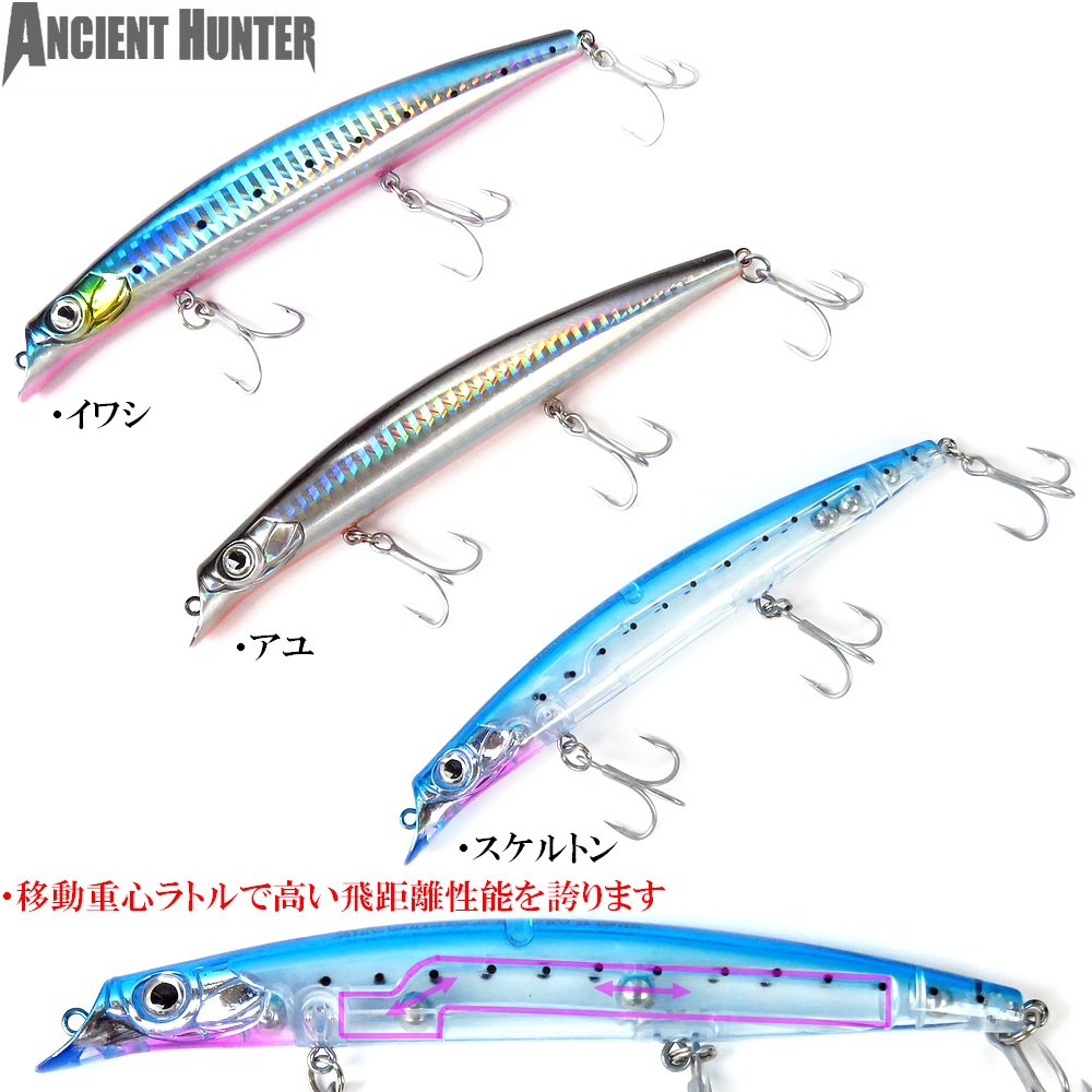 楽天市場】爆釣ルアー ぶっ飛び! AncientHunter リップル 140TF 140mm