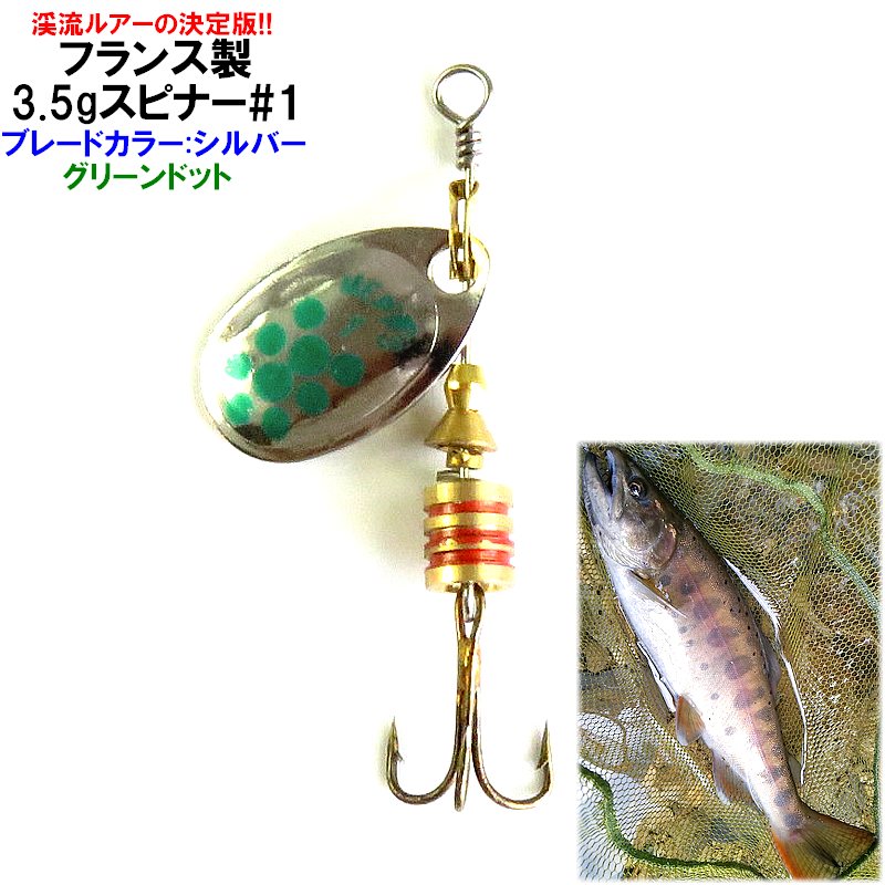 楽天市場】軽快 ブレードと音で誘う! 渓流ルアーの決定版 フランス製