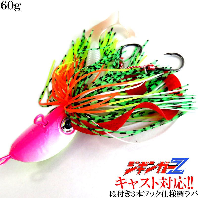 楽天市場】爆釣メタルジグタイラバ 60gピンク系【ジギンガ—Z ジグラバ