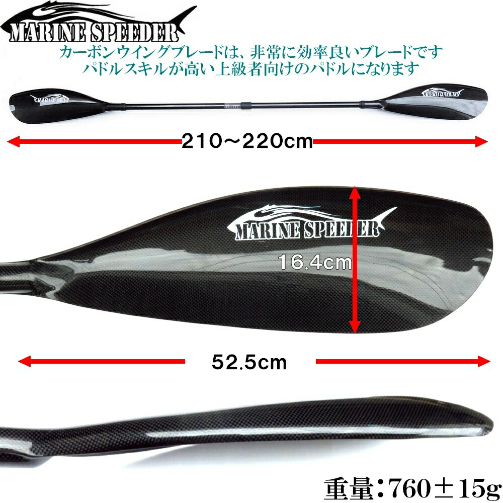 楽天市場】マリンスピーダー フルカーボン ウイング パドル フリー