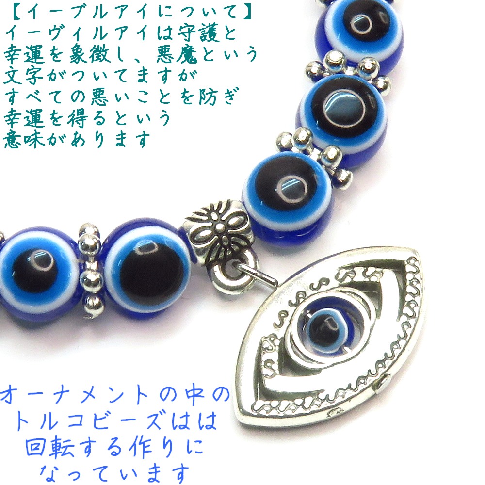 楽天市場】ナザールボンジュウ トルコの青い目玉のお守り ブレスレット