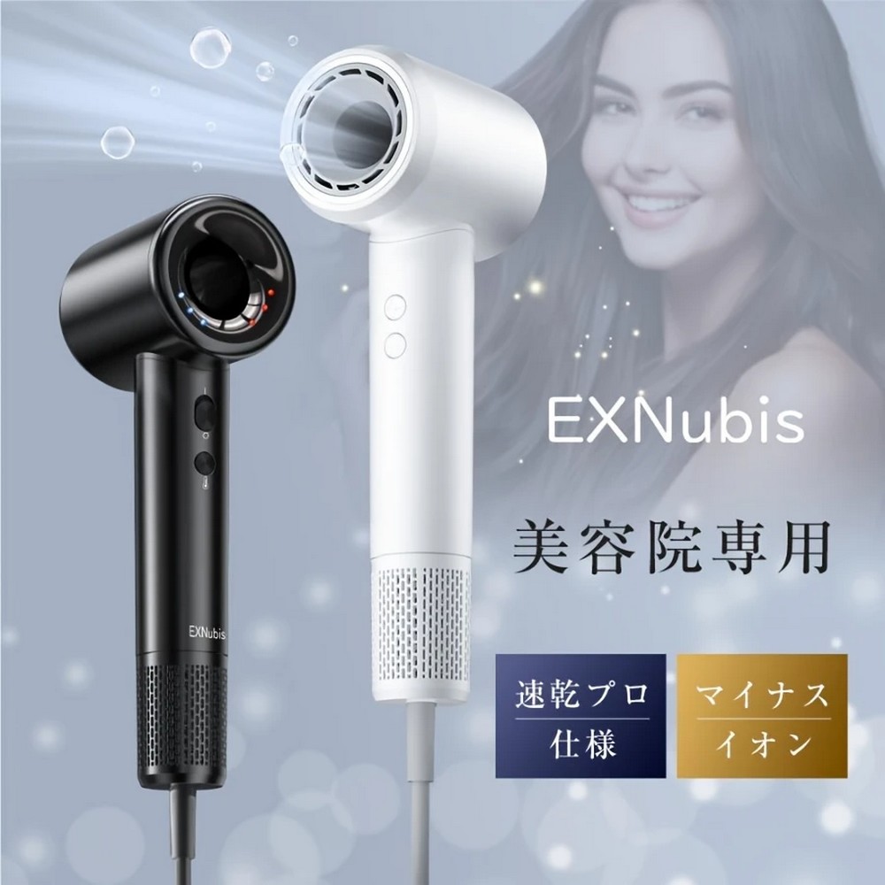 楽天市場】EXNUBIS 高速乾燥ヘアドライヤー 高空気流量 低騒音 定温