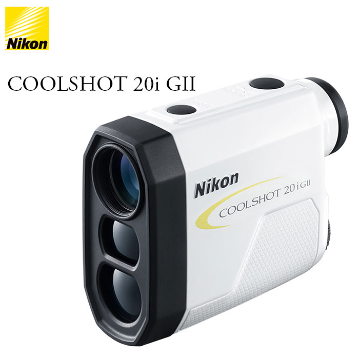楽天市場】Nikon -ニコン- COOLSHOT 20i GII ゴルフ用携帯型レーザー