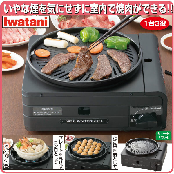 楽天市場】イワタニ マルチスモークレスグリル たこ焼きプレート付き