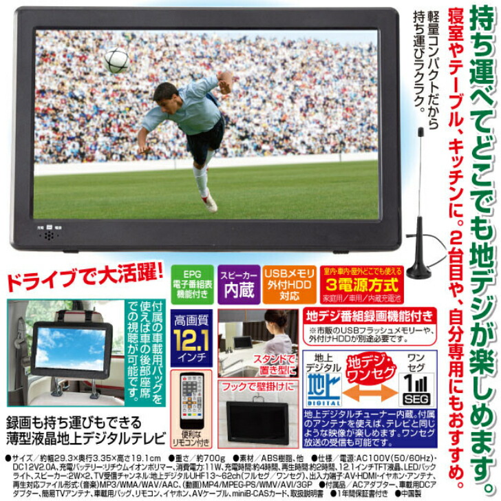 楽天市場】【送料無料】薄型液晶地上デジタルテレビ 録画もできる