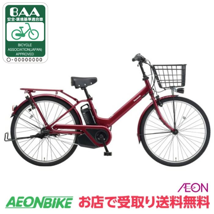 本体込　イオンバイクのオリジナル電動アシスト自転車「POMUMIE（ポムミエ） 電動アシスト自転車 イオンバイク ㈱PELTECH POMUMIE(ポムミーe) TDF