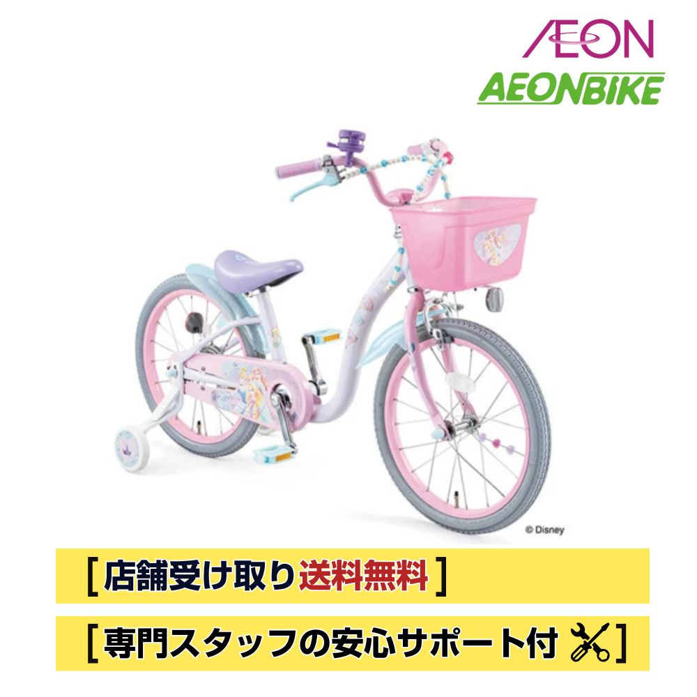 自転車18インチ ピンク」の人気商品一覧 | 安い商品を通販サイトから