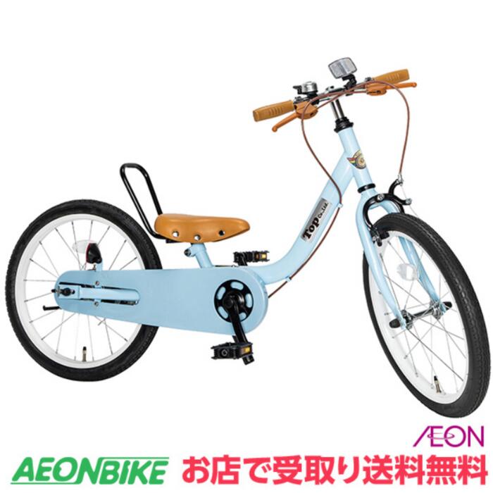 【全国発送対応・美品】18インチ 子供用自転車 ブルー AEONBIKE購入 楽天市場】【3/4-3/11！対象商品P5倍＋先着1,100円OFFクーポン発行中