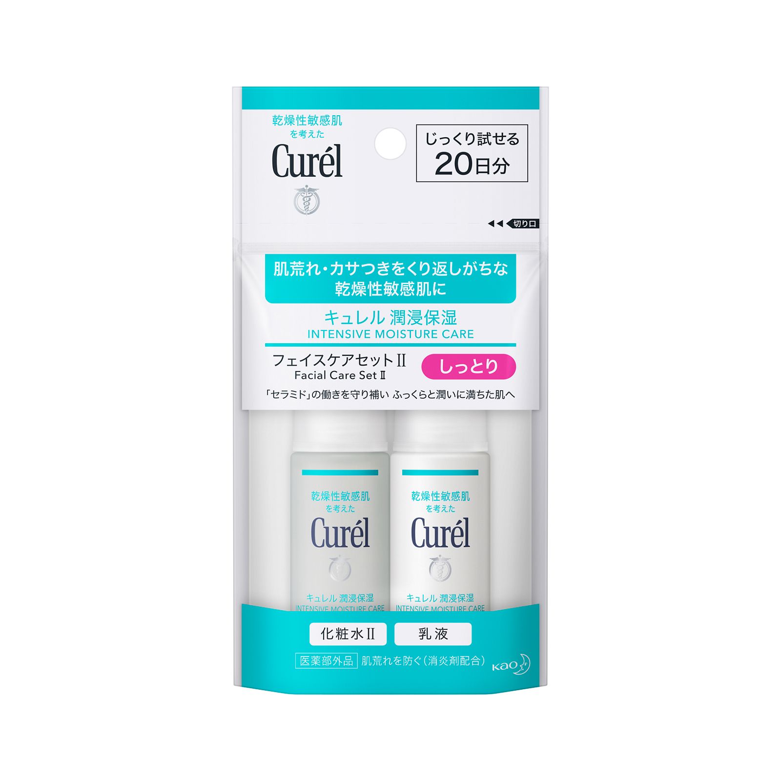 楽天市場】キュレル ミニセット 湿潤保湿 フェイスケアセット Curel