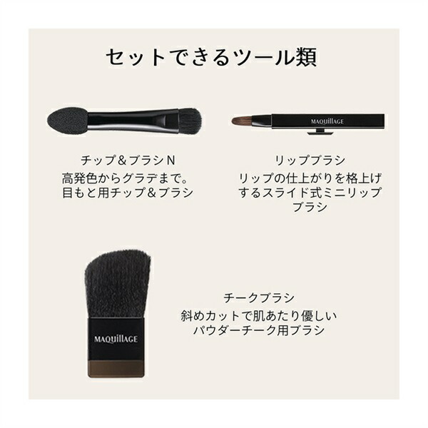 楽天市場】マキアージュ カスタマイズケース MAQuillAGE 資生堂