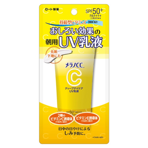 楽天市場】メラノCC ディープデイケアUV乳液 50g : イオンスタイル