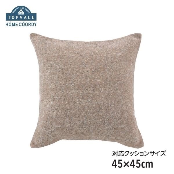 楽天市場】シェニールジャカード織 クッションカバー ベージュ・グレー