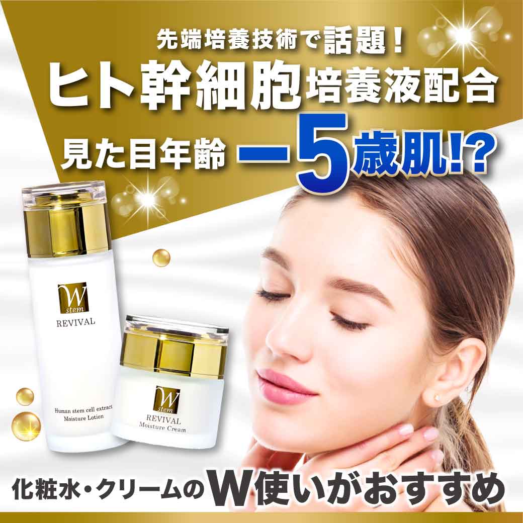 楽天市場】ヒト幹細胞保湿化粧水ヒアルロン酸配合EGF配合エイジング