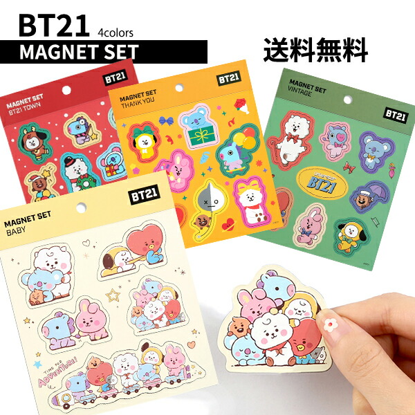 楽天市場】BT21 MAGNET SET【送料無料】BTS公式グッズ マグネット 磁石