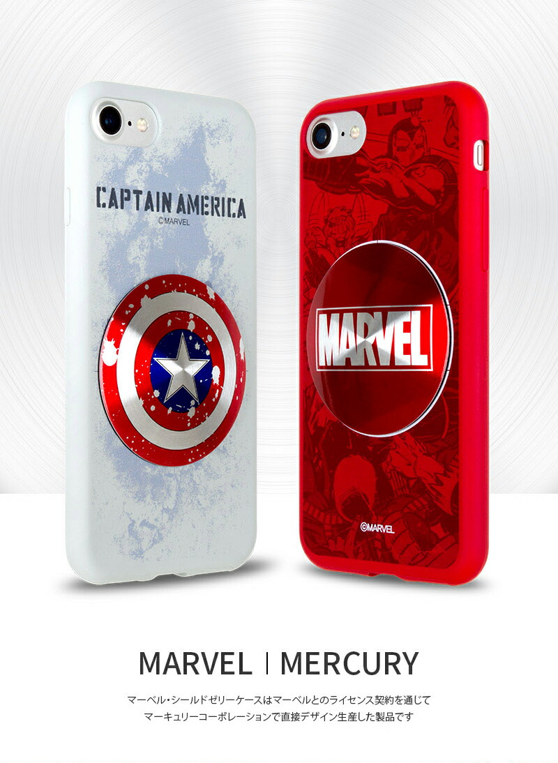 楽天市場】Marvel Shield Jelly Case 【DM便送料無料】iPhoneケース