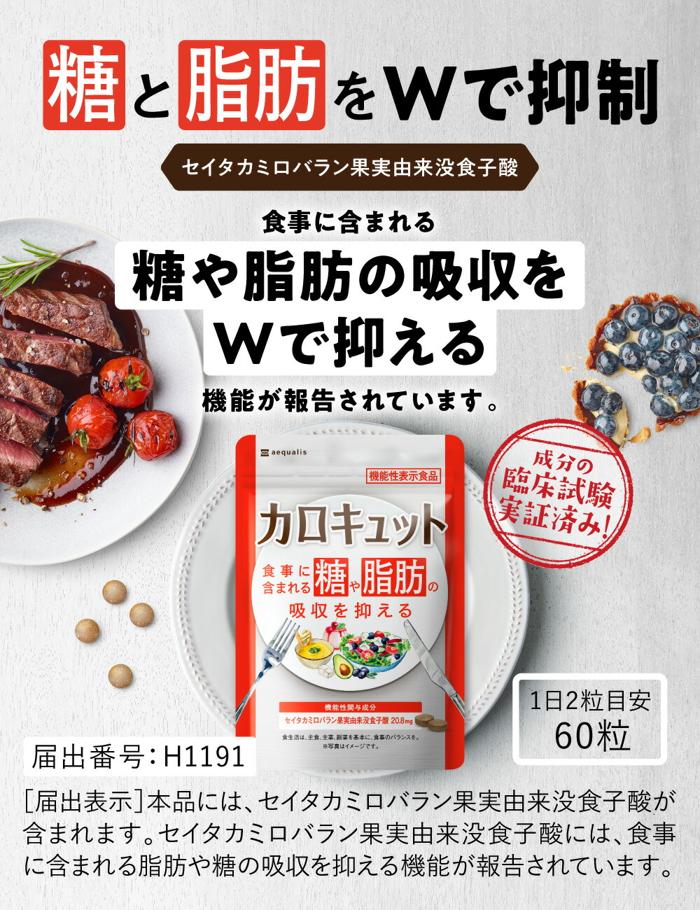 楽天市場】糖と脂肪の吸収を抑える ダイエットサプリ カロキュット 30