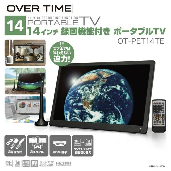 楽天市場】ポータブルテレビ 14インチ フルセグ 車載 ワンセグ テレビ