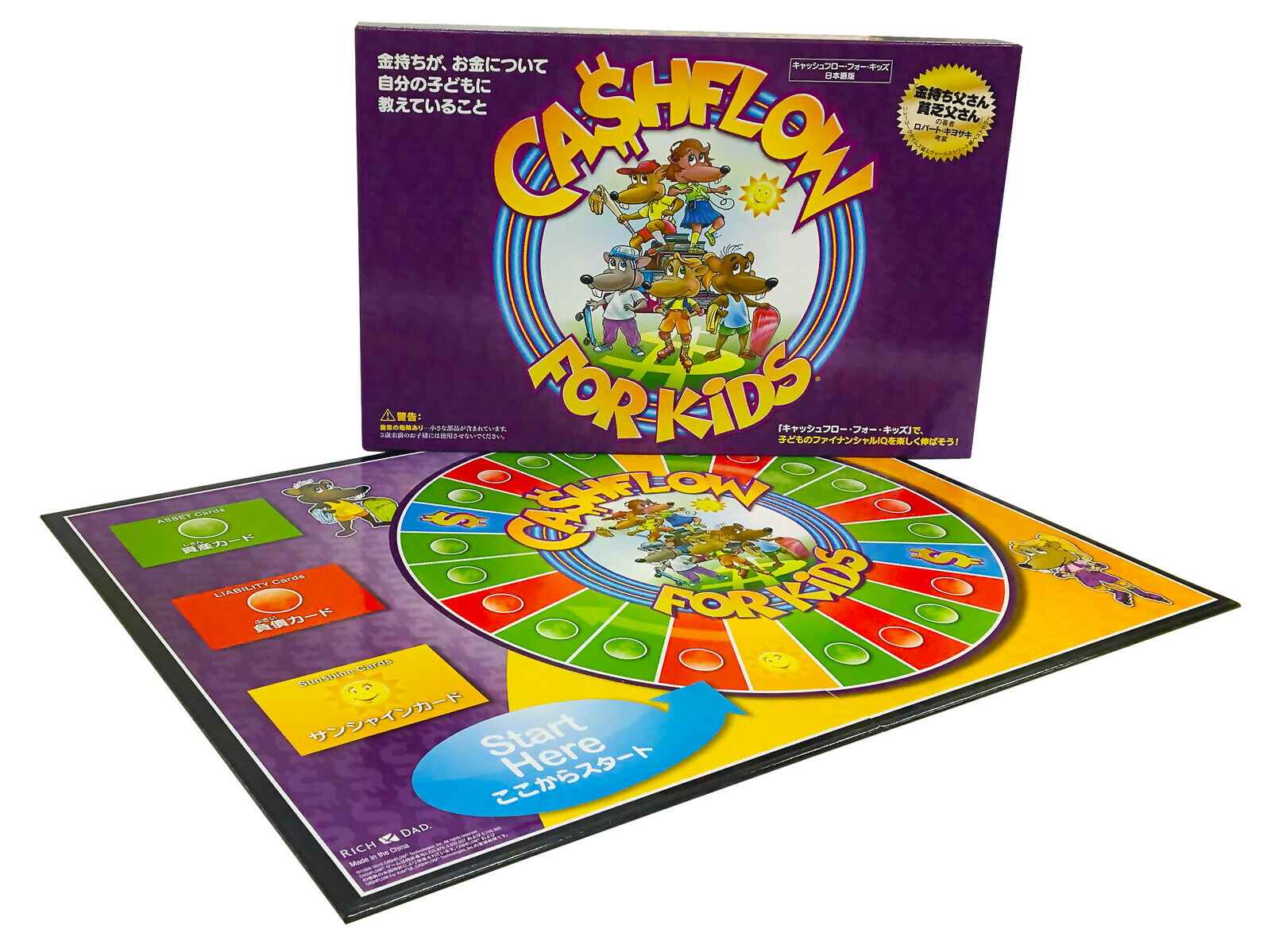 楽天市場】ボードゲーム キャッシュフロー フォー キッズ ゲーム 子供