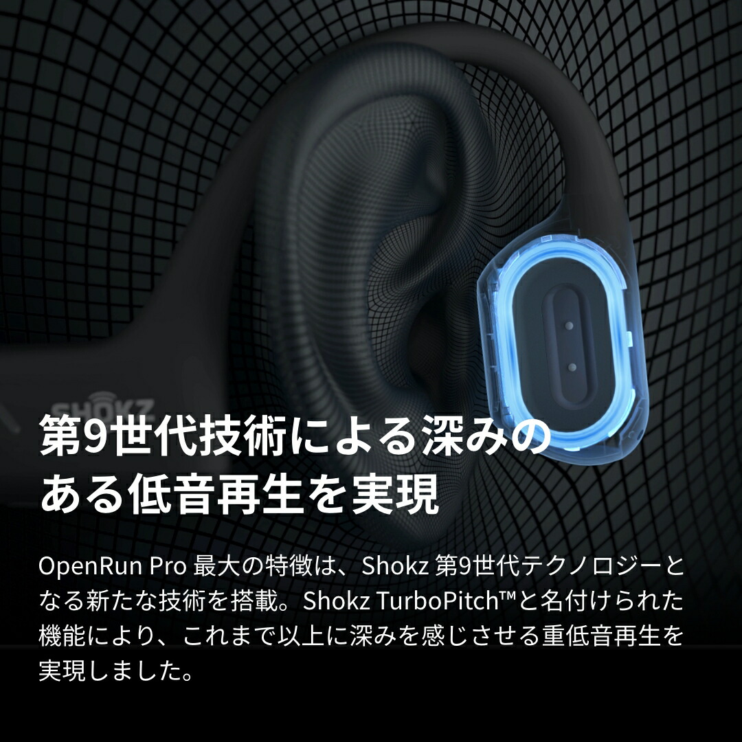 楽天市場】Shokz OpenRun Pro/OpenRun Pro Mini 骨伝導イヤホン