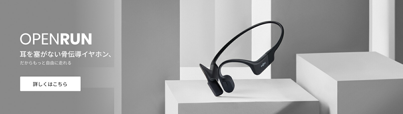 楽天市場 | Shokz Official Store - Shokz楽天公式店 骨伝導ヘッドホン