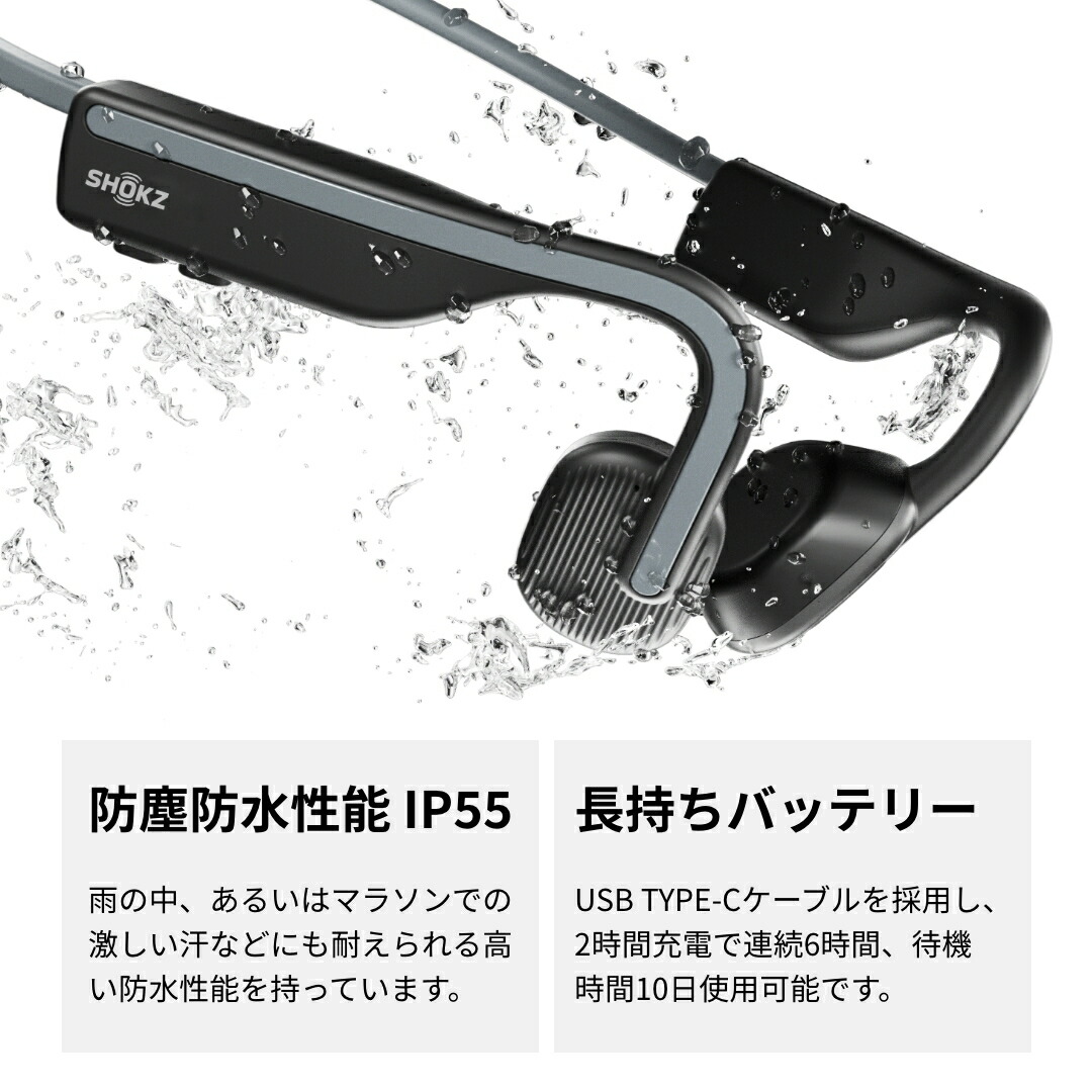 楽天市場】3/9までセール実施中！【公式】Shokz OpenMove ショックス