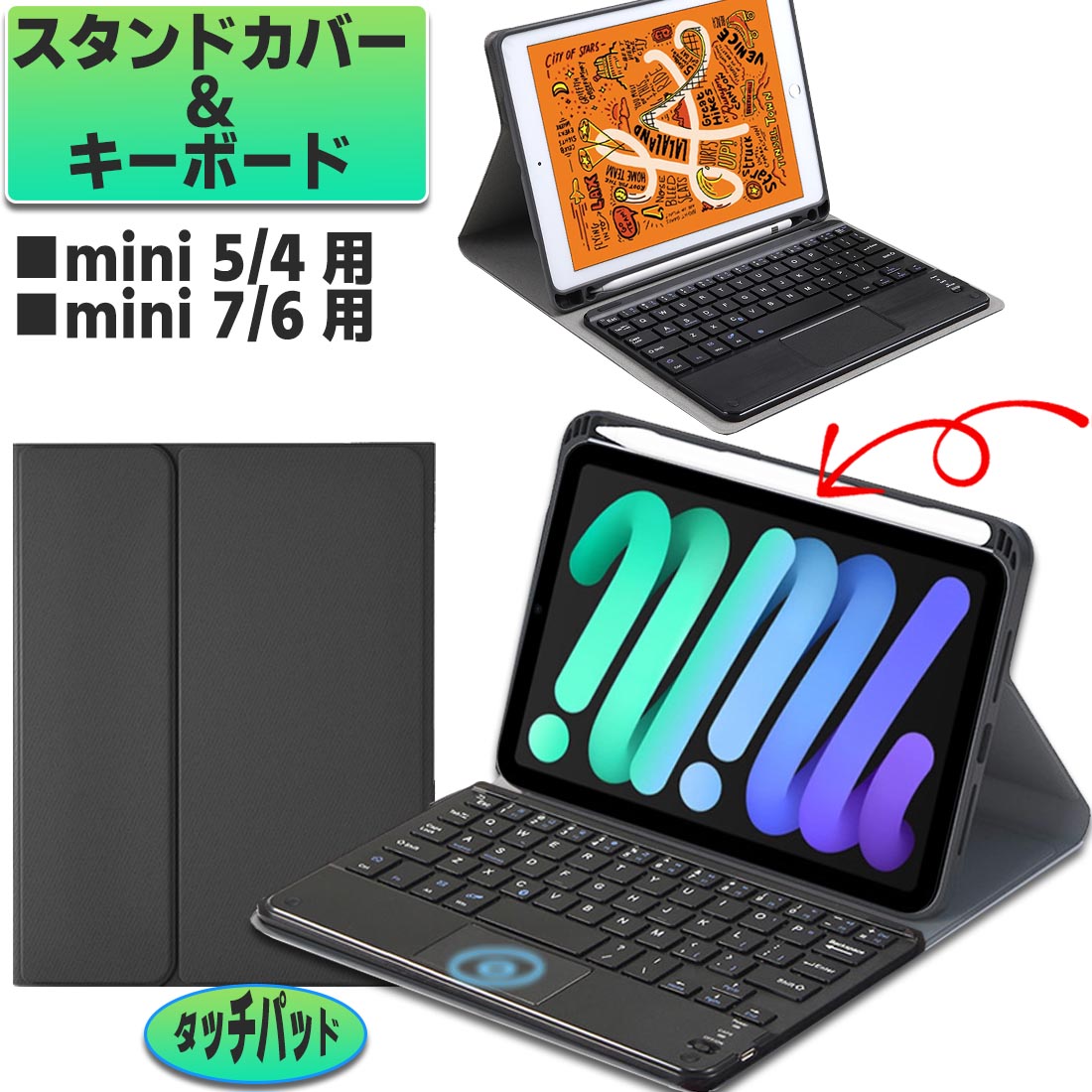 楽天市場】ipadキーボード iPad mini 7 mini 6 ケース キーボード