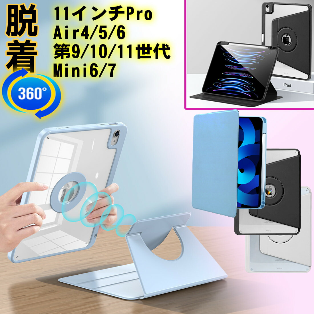 楽天市場】ipadケース ipadカバー iPad A16 Air Mini6 第10世代 10.2