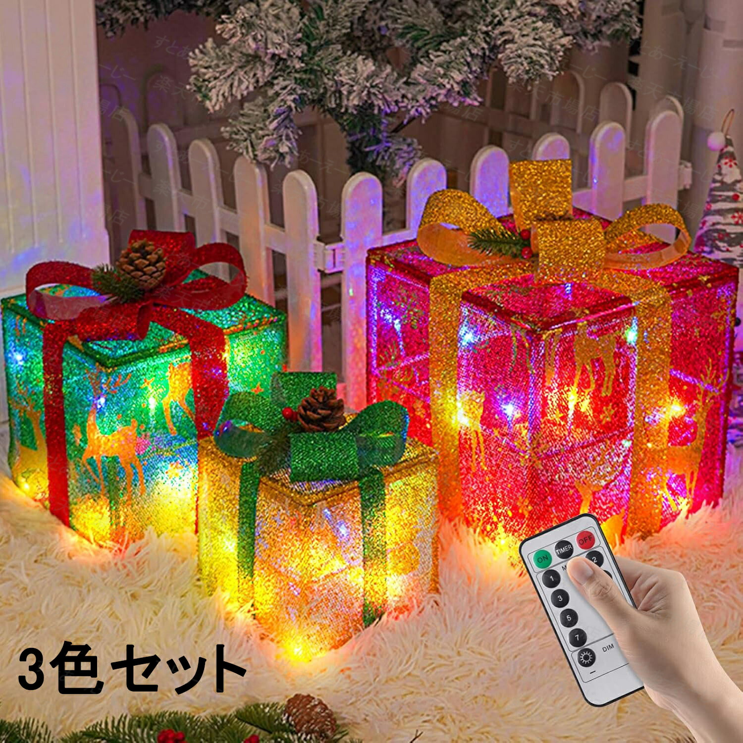 楽天市場】クリスマスギフトボックスライト 3個セット クリスマス