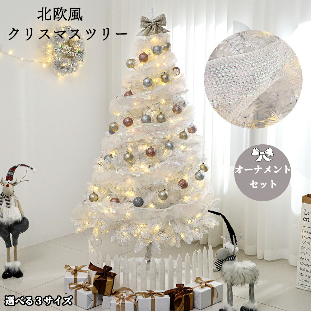 楽天市場】北欧風クリスマスツリー オーナメントセット付き レース